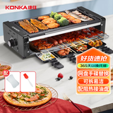 康佳（KONKA）电烧烤炉 多功能电烤盘烤肉机不粘烧烤架子家用无烟烤肉锅 双层烤串机 KEG-W261B