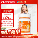 小葵花多种复合维生素c增强免疫力儿童维c咀嚼片vc片青少年60片*1瓶