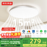 京东京造【国家补贴】U1 Pro 卧室吸顶灯D450全光谱智能护眼吸顶灯三防灯