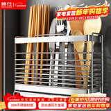 帅仕（shuaishi）厨房置物架筷子筒304不锈钢筷子收纳盒筷笼沥水防霉筷子笼