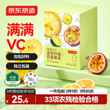 京东京造金桔柠檬百香果125g×2 冻干蜂蜜柠檬片泡水果茶团购