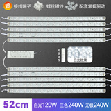 欧普照明（OPPLE）led灯条吸顶灯芯替换客厅灯改造灯长条灯管磁吸灯盘灯条替换灯芯 52cm-10条-120W-【全光谱护眼灯珠】 单色白光（无暖光、灯珠少）