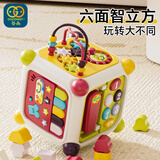 谷雨（GOODWAY）六面体儿童益智玩具1-3岁6婴幼儿早教多面体忙碌游戏桌男圣诞礼物