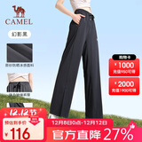 骆驼（CAMEL）小冰裤防晒裤阔腿运动裤冰丝速干裤瑜伽裤 幻影黑[原纱防晒] L