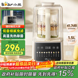 小熊（Bear）低音降噪破壁机 1.5L家用豆浆机预约多功能全自动米糊机 五谷杂粮料理机榨汁机F10M2