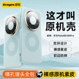 观悦【镜头精孔全包丨真机双环素皮】适用华为mate80手机壳Mate80pro保护套超薄真皮手感保护防摔壳款