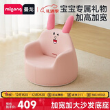 曼龙 儿童小沙发婴儿卡通女孩男孩宝宝懒人座椅阅读学坐凳 悠悠兔plus