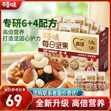 百草味每日坚果750g30袋独立小包装混合果仁礼盒休闲零食送礼团购