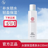 大宝 水凝保湿系列 补水滋润不干男女士护肤乳液精华四季保湿送礼秋冬 大宝水凝保湿精华水150ml