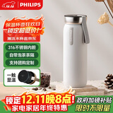 飞利浦（PHILIPS）保温杯316不锈钢男女士泡茶水杯子智能显示温度高颜值生日礼物