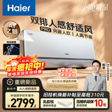 海尔（Haier）麦浪舒适风Pro AI人感空调 一级能效变频 冷暖两用 卧室挂机 国家补贴20% KFR-35GW/E2-1Pro