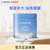 兰芝水润睡眠面膜70ml保湿修护舒缓免洗涂抹面膜护肤圣诞节礼物送女友