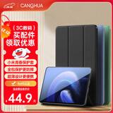 CangHua 适用小米平板6Max保护壳14英寸 2023款Mi Pad6max保护套小米平板电脑三折支架全包超薄防摔皮套