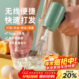 杰凯诺无线电动打蛋器奶泡打发器搅拌棒烘焙工具可坐立式 绿色