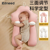 柯斯德尼（kidsneed）婴儿安抚枕宝宝定型枕头防惊跳睡觉固定神器偏头矫正抱枕四季款