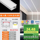 佼佼者（JIAOJIAOZHE）线型灯嵌入式双眼皮客厅吊顶线形灯槽预埋线条灯线性灯带1509带边