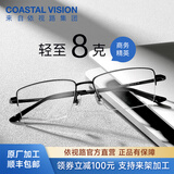 依视路（ESSILOR） 新款商务男镜架时尚镜框女配依视路镜片近视定制眼镜网上配镜 钛金属-半框-4017BK-黑色 镜框+依视路A4防蓝光1.60现片