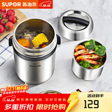 苏泊尔（SUPOR）保温饭盒304不锈钢大容量三层学生便当保温 基础款 三层 1.9L