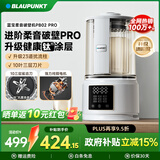 蓝宝（BLAUPUNKT）【全网热销】德国蓝宝破壁机家用豆浆机全自动免煮3-4人大容量小型自清洗榨汁机婴儿辅食机 【旗舰爆款】02PRO