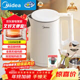 美的（Midea）电热水壶家用烧水壶小容量 0涂层 食品级304不锈钢 双层防烫 全钢无缝  1.5L容量 1566