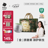 babycare金山茶花拉拉裤XXXXL26片(＞19kg)婴儿尿不湿超薄透气轻柔花苞裤