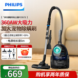 飞利浦卧式吸尘器强劲吸力除尘 手持卧式地毯吸尘器家用 清洁机除螨吸毛家用清洁 【7代飓风宠物之家首选】FC9573