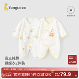 童泰婴儿连体衣新生儿衣服四季0-6月初生宝宝哈衣爬服纯棉内衣2件装 黄色小熊 （四季款） 59cm (建议1-3个月身高55-60cm)