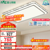 雷士（NVC）吸顶灯客厅灯语音智能现代轻奢新中式卧室灯led照明灯具套餐-晶宏 128W 5078lm 【舒适光】智控调光客厅灯
