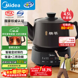 美的（Midea）煎药壶全自动分体式4.5L家用养生壶家用熬药中药锅中药煲炖汤智能免看管文武火二煎 JYC4556