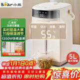 小熊（Bear）电热水瓶 热水壶电水壶304不锈钢热水瓶多段控温 保温恒温烧水壶 ZDH-H50W5