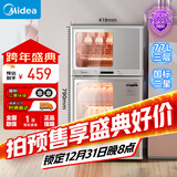美的（Midea）消毒柜家用 餐具碗柜碗筷消烘一体机 小型立式 婴儿奶瓶 77L三层 高温二星级 80G05
