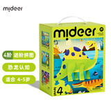 弥鹿（MiDeer）儿童进阶拼图早教大块男孩女孩宝宝幼儿益智玩具启蒙礼物1-3-6岁 【新收纳款】4阶恐龙认知-4岁+