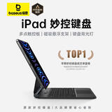 倍思【特价秒杀】iPad妙控键盘苹果平板键盘保护套一体 适用2025/24年iPad Pro-11英寸 星曜黑