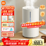 米家小米智能除菌加湿器2加湿器卧室轻音杀菌孕妇婴儿智能恒湿上加水 4.5L大容量MJJSQ05DY