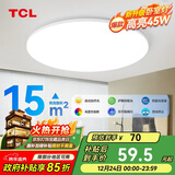 TCL照明 客厅灯led吸顶灯全屋灯具套餐简约高显指卧室三防灯