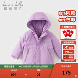 戴维贝拉（DAVE＆BELLA）加厚保暖连帽女童棉服男童棉衣外套儿童冬装幼儿小童冬天外出棉袄 极光紫DB16285-A 120 cm（建议身高110-120cm）