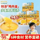 爷爷的农场富硒山药鸡内金小米南瓜糊 米糊米粉1-3岁 儿童早餐GF 辅食200g*3