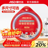 爱仕达（ASD）高压锅密封圈配件原装18/20/22/24/26CM压力锅硅胶圈橡胶圈皮垫圈 BJ18QL(AS18-90KP不锈钢锅适用）