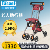TacaoF AKE CARE OF日本特高步老人助力行走器手推车轮椅折叠老年人轻便旅行手推车 【基础款】CPS02酒红(2.9kg)