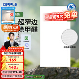 欧普（OPPLE） 集成吊顶led 铝扣板天花板格栅平板灯嵌入式厨房灯厨卫灯 锦悦【开灯可除菌除臭+智慧光】36瓦 防潮防锈抗油污