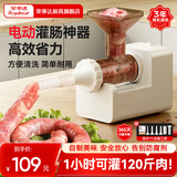 荣事达（Royalstar）电动灌肠器灌香肠机器全自动家用灌肠机肠衣灌香肠商用工具 全自动灌肠器(肠衣*1+全套工具)