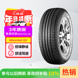 佳通轮胎(Giti)轮胎185/60R15 84H  221 适配 飞度/捷达/威驰/桑塔纳/polo