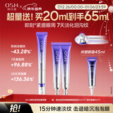 欧诗漫珍珠御纹电动按摩眼霜20ml保湿提拉紧致淡化细纹护肤品女圣诞礼物