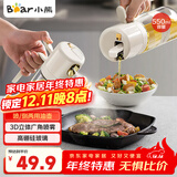 小熊（Bear）喷倒一体油壶 喷油壶调料瓶高硼硅玻璃厨房酱油瓶550ml CX-W0086