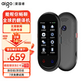 爱国者aigo同声翻译机多语种离线同声传译拍照语音wifi连网智能迷你小巧翻译器出国