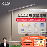 欧普（OPPLE）AAAA级护眼灯LED书桌学生学习宿舍卧室儿童无蓝光台灯 米格2M