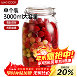 美厨（MAXCOOK）玻璃密封罐 储物瓶泡酒瓶玻璃瓶子泡腊八蒜 3000ml 单个装MCX1046