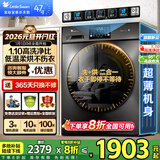 小天鹅（LittleSwan）滚筒洗衣机全自动10/12KG大容量 洗脱/洗烘一体变频 羊毛 蒸汽消毒洗 高温煮洗 以旧换新 【新品V23Pro带烘干】1.1洗净比+智能烘干 小天鹅TOP滚筒