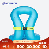 迪卡侬游泳圈腋下圈充气浮力双层加厚救生衣装备蓝色M适50-75KG2609922