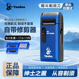 烟斗（Yandou） 剃须刀电动刮胡刀剃胡刀男士便携充电式往复式老人头送父亲礼物 升级快充+2个刀头+1个刀网